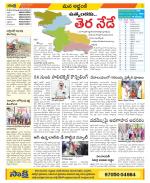 Prakasam Constituencies