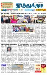 Tuticorin-Tirunelveli Supplement