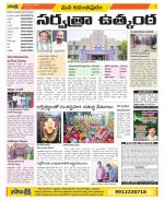 Anantapur Constituencies