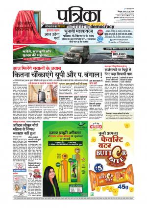 Chhindwara Patrika