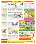 Kurnool Constituencies