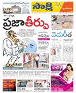 West Godavari District