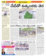 West Godavari Constituencies