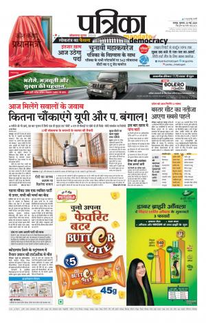 Bhilai Patrika News
