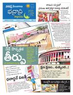 Bhadradri Kothagudem