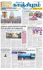 Kanchipuram-Chennai Supplement