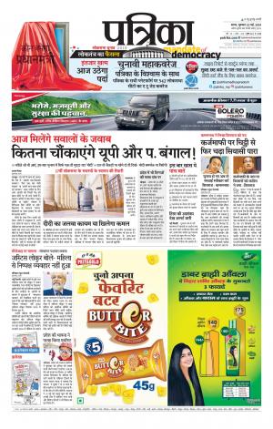 Sagar Patrika