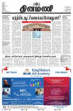 Dinamani -Tirunelveli