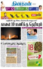 Madurai  Main 