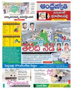 Jayashankar Bhupalpally