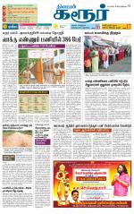 Karur-Trichy Supplement