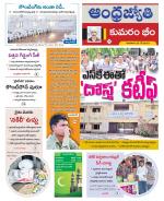 Kumuram Bheem District