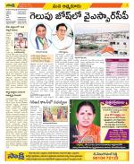 SPSR Nellore Constituencies