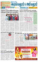 Perambalur-Trichy Supplement