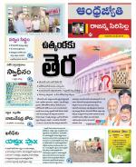 Rajanna Sircilla District