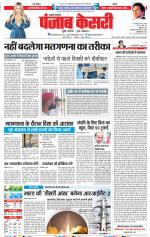 Shamli - Punjab Kesari