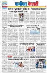 Panipat - Punjab Kesari