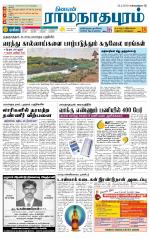 Madurai-Ramnad Supplement