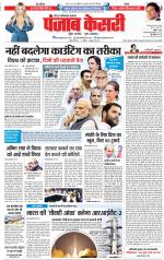 Noida - Punjab Kesari