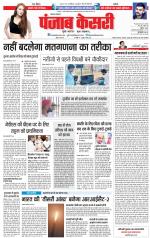 Lucknow - Punjab Kesari