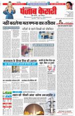 Karnal - Punjab Kesari