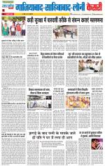 Ghaziabad - Punjab Kesari