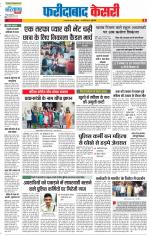 Faridabad - Punjab Kesari