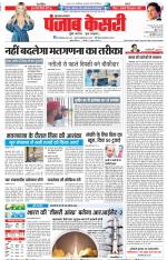 Bijnor - Punjab Kesari