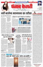 Bihar and Jharkhand - Punjab Kesari