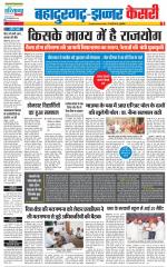 Bahadurgarh - Punjab Kesari