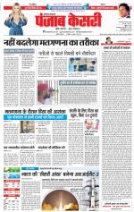 Hariyana Main - Punjab Kesari