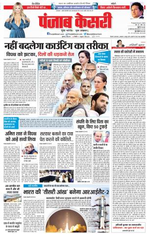 DELHI MAIN - PUNJAB KESARI