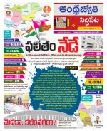 Siddipet District
