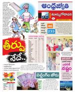 East Godavari District