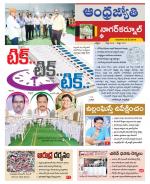 Nagarkurnool District