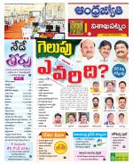 Visakhapatnam District