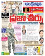 West Godavari District