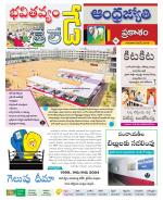 Prakasam District