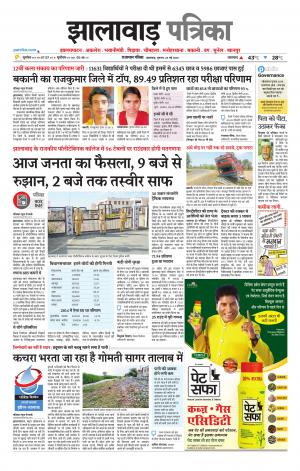 Jhalawar Patrika Epaper
