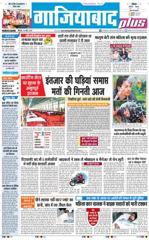 The Navodaya Times Ghaziabad