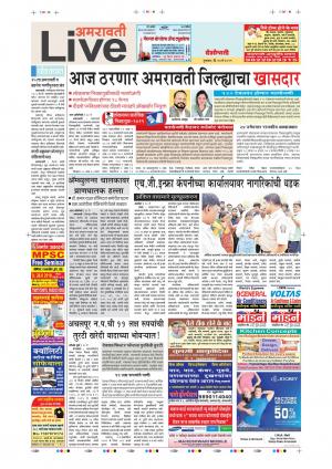 23 May Amaravati Live