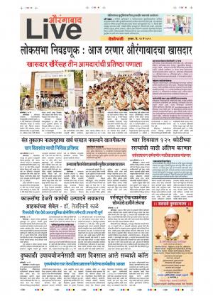 23 May Aurangabad Live