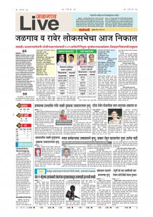 23 May Jalgaon Live