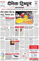 Dainik Tribune (Chandigarh)