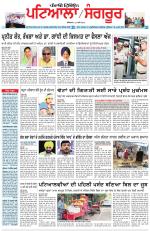 Punjabi Tribune (Patiala-Sangrur)