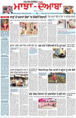Punjabi Tribune (Majha/Doaba)