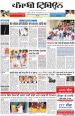 Punjabi Tribune