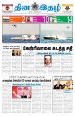 Dinaethal - Tamilnadu