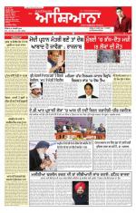 Epaper Daily Aashiana 19 Jan 2014