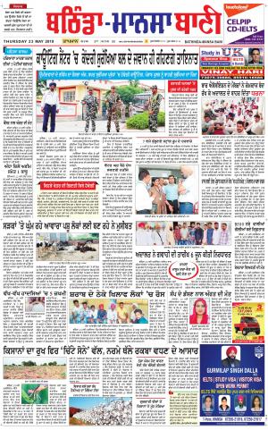  Bhantinda - Mansa Bani